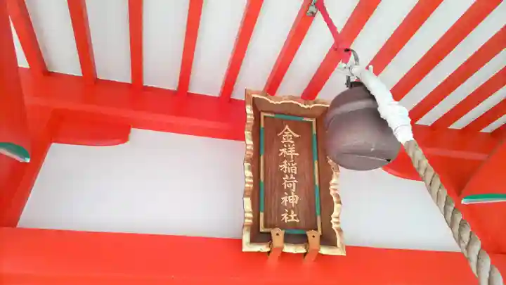 金神社(岐阜県)