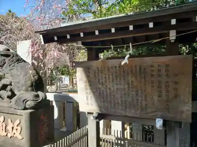 牛天神北野神社(東京都)