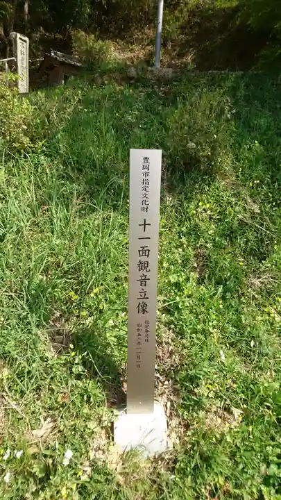 光雲寺のその他建物