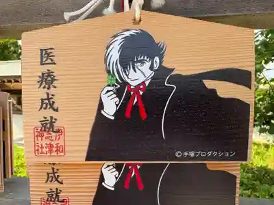 伊和志津神社(兵庫県)