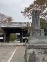青柳寺(神奈川県)