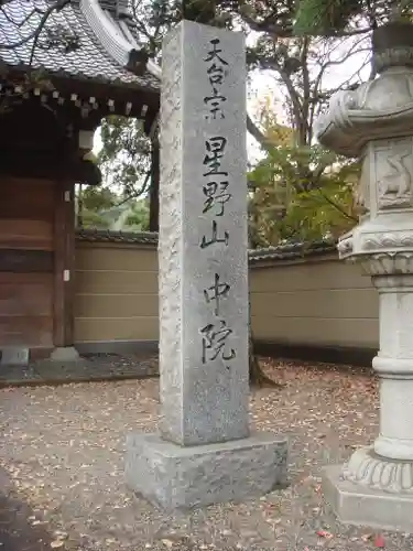 中院のその他建物