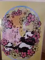 一乗寺(東京都)