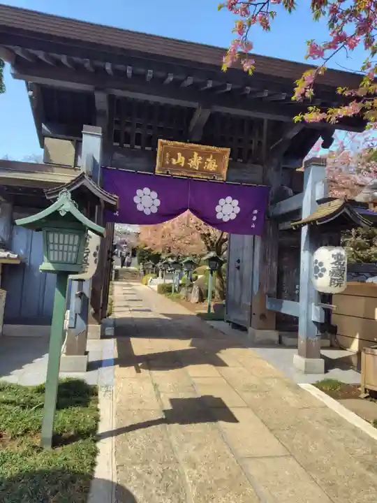 密藏院(埼玉県)