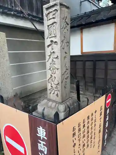 行願寺（革堂）(京都府)
