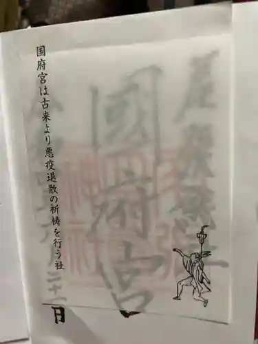 尾張大國霊神社（国府宮）の御朱印