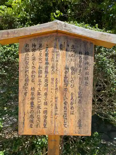 檜原神社（大神神社摂社）(奈良県)