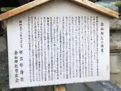 那古野神社の歴史