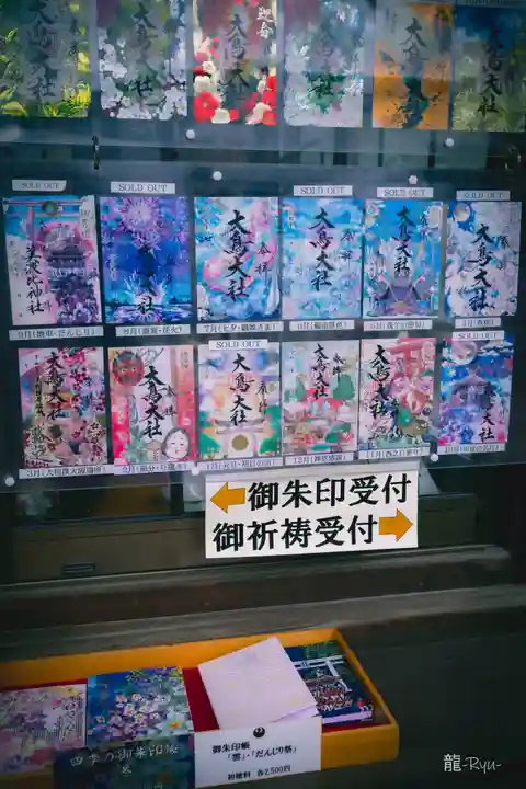 和泉國一之宮 大鳥大社(大阪府)