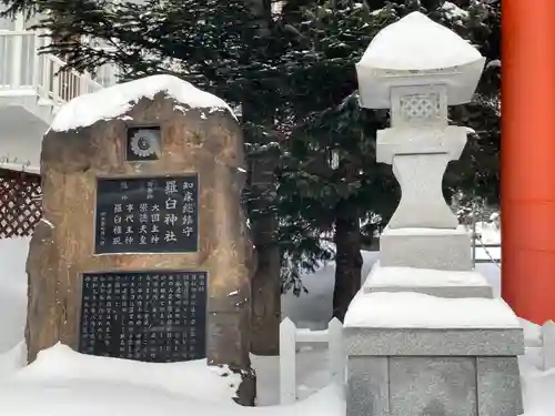 羅臼神社(北海道)