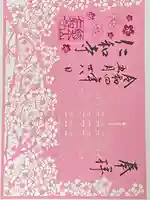 仁和寺(京都府)