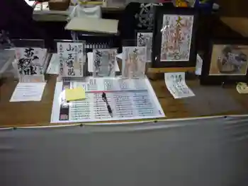 大岩山 最勝寺の御朱印 2023年05月