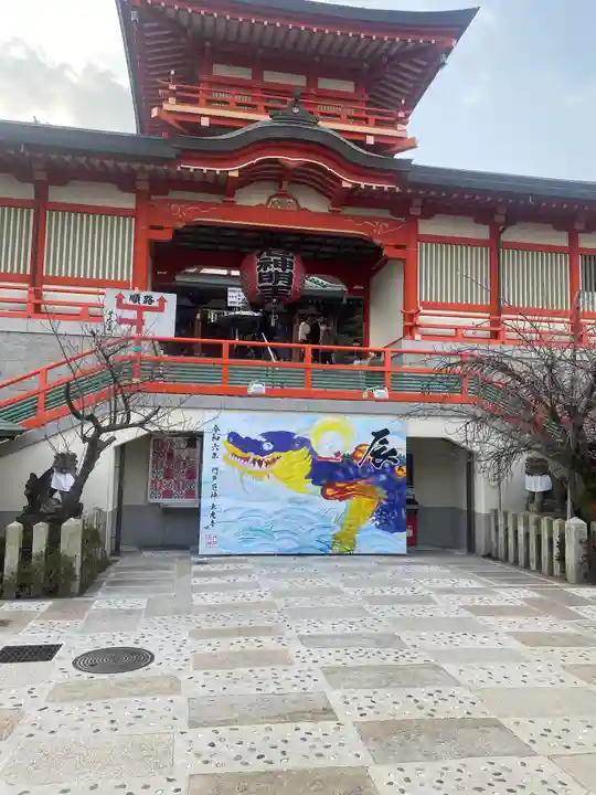 門戸厄神東光寺(兵庫県)