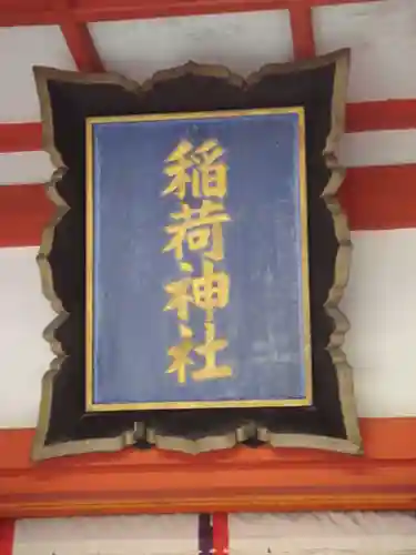 坐摩神社のその他建物