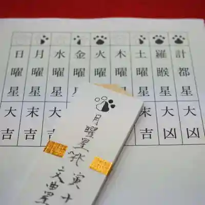 天王山 安楽寺(福井県)