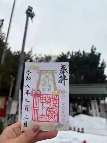 発寒神社の御朱印 2026年03月
