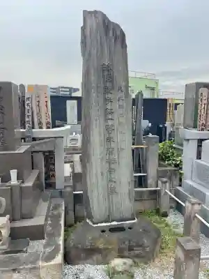 真光寺(東京都)