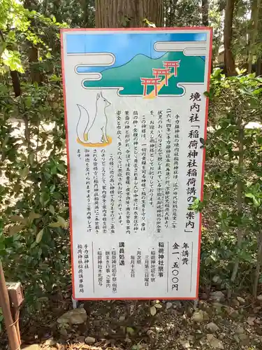 手力雄神社の歴史