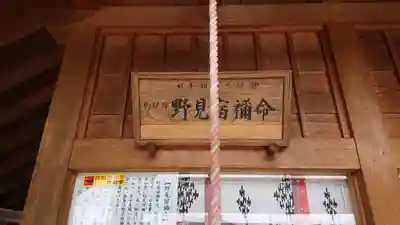 上里菅原神社のその他建物