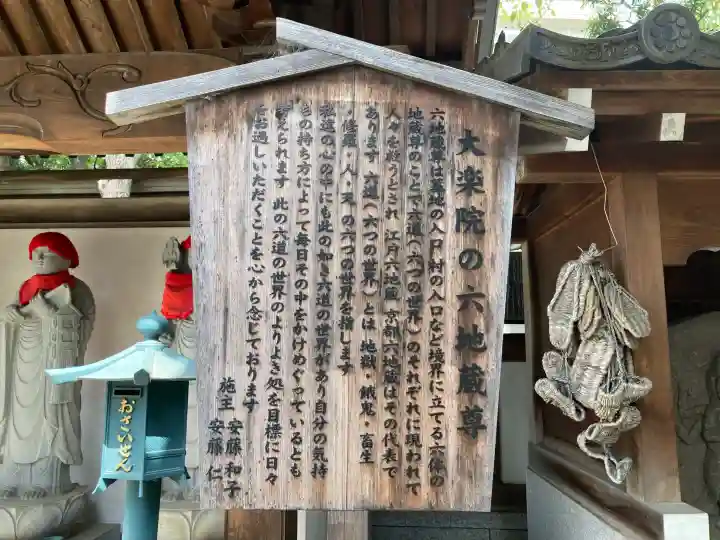 大楽院の{uncategorized: "未分類", other: "その他", undefined: "問題あり", building: "その他建物", grave: "お墓", sacred_gate: "鳥居", guardian: "狛犬", statue: "像", buddha: "仏像", history: "歴史", nature: "自然", garden: "庭園", animal: "動物", pagoda: "塔", temizu: "手水舎", mountain_gate: "山門・神門", sanctuary: "本殿・本堂", subordinate: "末社・摂社", art: "芸術", scenery: "景色", jizo: "地蔵", ema: "絵馬", goshuin: "御朱印", omikuji: "おみくじ", items: "授与品その他", amulet: "お守り", goshuincho: "御朱印帳", eats: "食事", festival: "お祭り", votive_dance: "神楽", shichigosan: "七五三参", wedding: "結婚式", experience: "体験その他", initially: "初詣", around: "周辺", anti_infection: "感染症対策"}