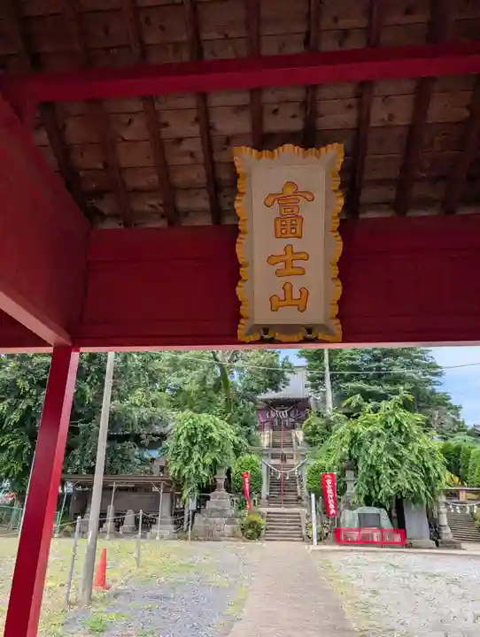 富士嶽神社(群馬県)