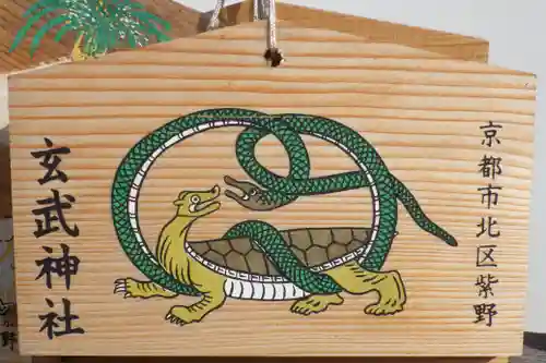 玄武神社の絵馬