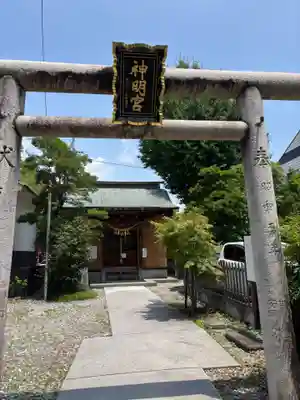 神明宮(高知県)