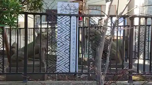 天祖諏訪神社の狛犬