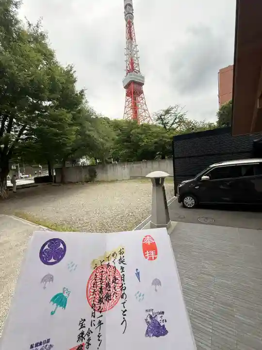 増上寺塔頭 三縁山 宝珠院(東京都)