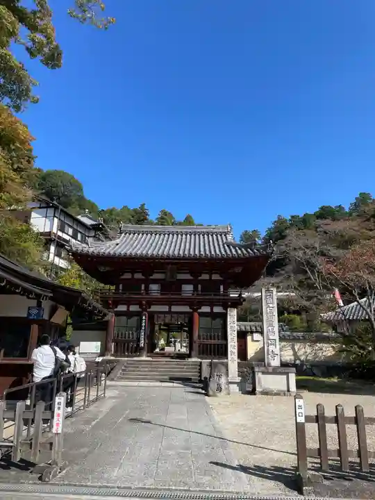 岡寺(龍蓋寺)(奈良県)