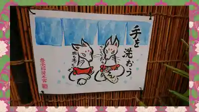 豊受稲荷本宮(千葉県)