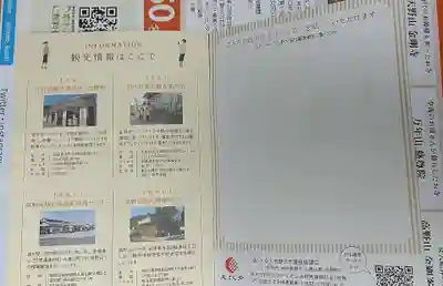 金剛寺(大阪府)