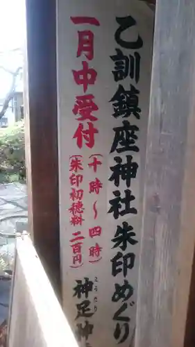 神足神社のその他建物