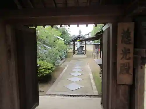 法華寺の山門・神門