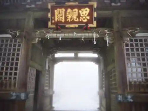 久遠寺の山門・神門