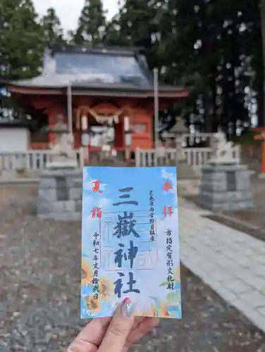 三獄神社(岩手県)