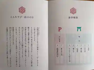 出雲大社埼玉分院の{uncategorized: "未分類", other: "その他", undefined: "問題あり", building: "その他建物", grave: "お墓", sacred_gate: "鳥居", guardian: "狛犬", statue: "像", buddha: "仏像", history: "歴史", nature: "自然", garden: "庭園", animal: "動物", pagoda: "塔", temizu: "手水舎", mountain_gate: "山門・神門", sanctuary: "本殿・本堂", subordinate: "末社・摂社", art: "芸術", scenery: "景色", jizo: "地蔵", ema: "絵馬", goshuin: "御朱印", omikuji: "おみくじ", items: "授与品その他", amulet: "お守り", goshuincho: "御朱印帳", eats: "食事", festival: "お祭り", votive_dance: "神楽", shichigosan: "七五三参", wedding: "結婚式", experience: "体験その他", initially: "初詣", around: "周辺", anti_infection: "感染症対策"}