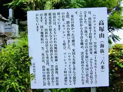 大聖院(高塚不動尊)のその他建物