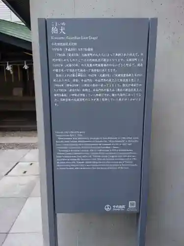 築土神社(東京都)