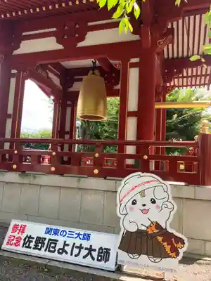 惣宗寺(栃木県)