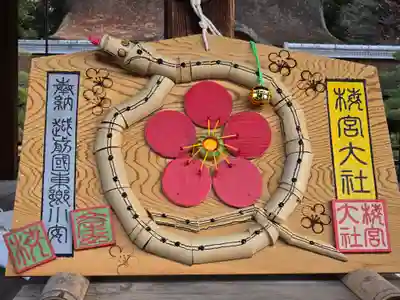 梅宮大社(京都府)