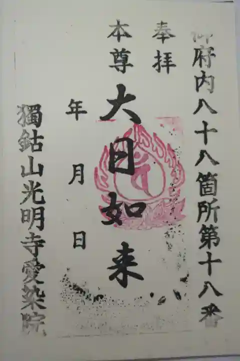 自分で印を押すスタイル