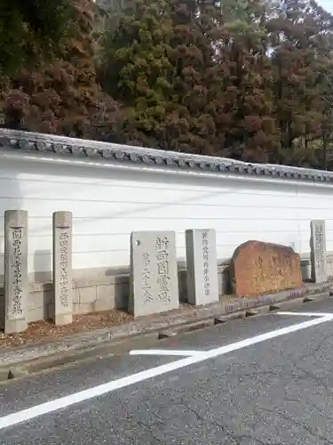 忉利天上寺の建物その他