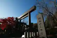 開成山大神宮の鳥居