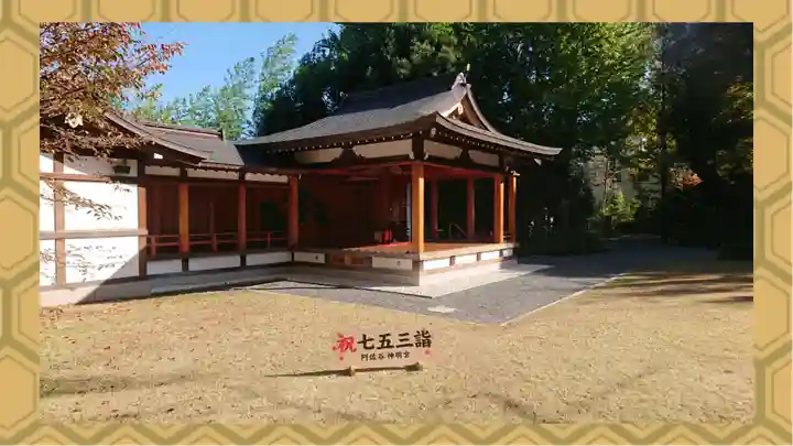 阿佐ヶ谷神明宮(東京都)