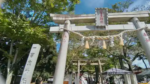 一言主神社(茨城県)