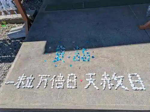 伊達神社(北海道)