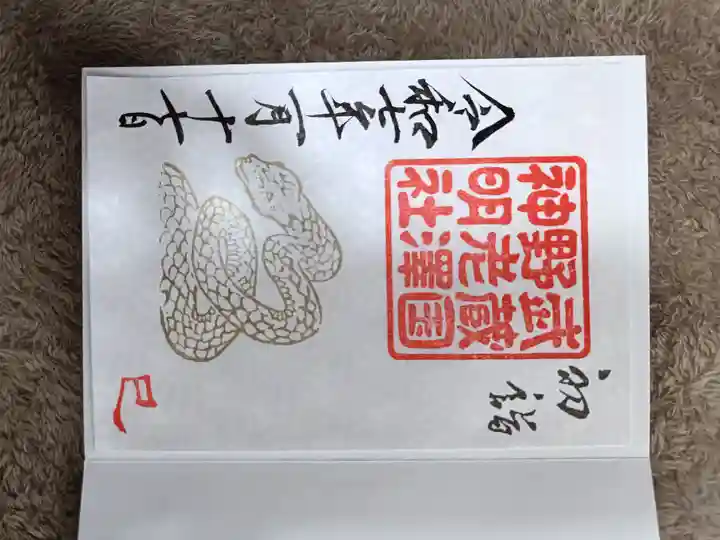 所澤神明社(埼玉県)