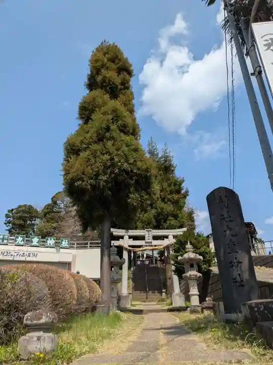 九重神社(埼玉県)