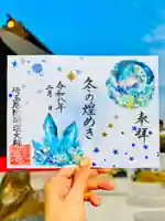 埼玉厄除け開運大師・龍泉寺(切り絵御朱印発祥の寺)の御朱印